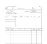 광고선전비조정명세서 광고선전비조정명세서